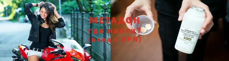 МЕТАДОН methadone  Рославль 